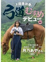 SDAM-135 JAV Movie