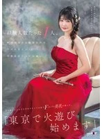 SDAM-140 JAV Movie