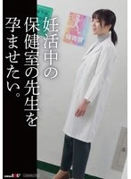 SDAM-141 -  I want to impregnate the health teacher who is trying to get pregnant.