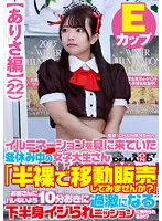 SDAM-073-03 JAV Movie