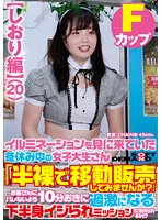 SDAM-073-04 -  [Bookmark edition] A female college student during winter vacation who came to see the illumination 