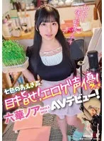 SDAM-125 JAV Movie