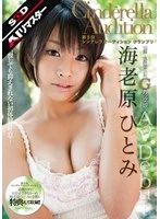 SDCA-031AI JAV Movie