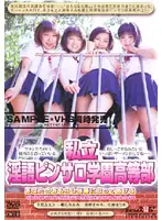 SDDE-077 JAV Movie