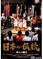 SDDE-116 - Japanese Tradition -Coming of Age Ceremony-