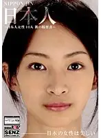 SDDE-124 - Japanese - 10 Japanese Girls Naked Resume -