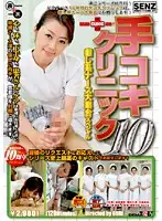 SDDE-199 JAV Movie