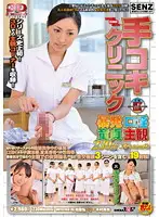 SDDE-256 JAV Movie