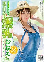 SDDE-655 - [Obon Special Sex] Summer In Countryside With Bombshell Lady
