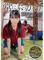 SDDE-747 JAV Movie