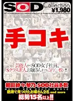 SDDL-446 JAV Movie
