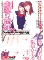 SDDM-375 JAV Movie