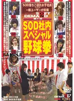 SDDM-513 JAV Movie