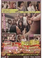SDDM-617 JAV Movie