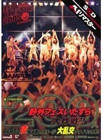 SDDM-732AI JAV Movie