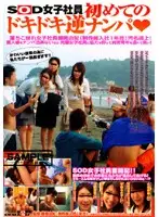 SDDM-742 JAV Movie