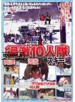 SDDM-804 - Extreme 10 Person Ski Mountain Fuck Fest