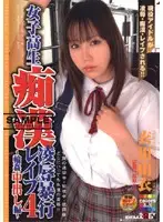 SDDM-846 JAV Movie