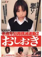 SDDM-855 JAV Movie