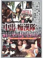 SDDM-866 JAV Movie