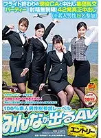 SDEN-007 JAV Movie