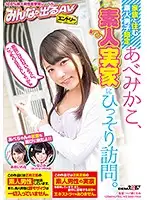 SDEN-018 JAV Movie