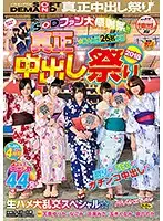 SDEN-033 JAV Movie