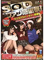SDEN-041 JAV Movie