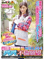 SDFK-073 - Monitoring what happens if you get into a naughty situation without a condom I want to have sex with a beautiful teacher in a nursery school where children can pass! What happens if you watch AV alone in a love hotel from midday to fulfill your dad's affair desire? !! Taiyogumi Hana-sensei (29)