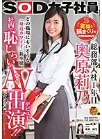SDJS-012 JAV Movie