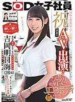 SDJS-031 JAV Movie