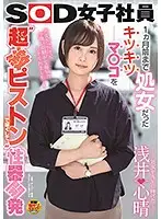 SDJS-043 JAV Movie