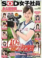 SDJS-048 JAV Movie