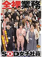 SDJS-059 - Overcoming Embarrassment By Going To Work Naked For A Whole Week! - Koharu Asai Has Grown Up So Much, And She Has Sex In Public To Prove It!