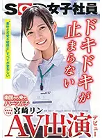 SDJS-066 JAV Movie