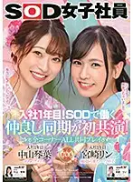 SDJS-101 JAV Movie