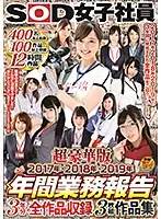 SDJS-109 JAV Movie