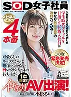 SDJS-118 JAV Movie