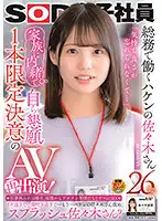 SDJS-120 JAV Movie
