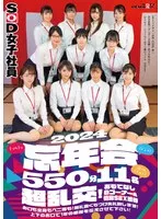 SDJS-155 JAV Movie