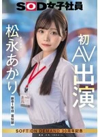 SDJS-304 JAV Movie