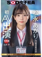 SDJS-304V JAV Movie