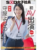 SDJS-307V JAV Movie
