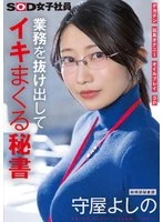 SDJS-312 JAV Movie