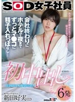 SDJS-313 JAV Movie