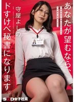 SDJS-330 JAV Movie