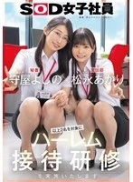 SDJS-339 JAV Movie