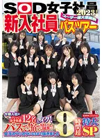 SDJS-206 JAV Movie