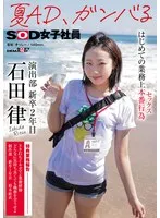 SDJS-225 JAV Movie