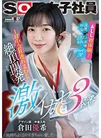 SDJS-229 JAV Movie